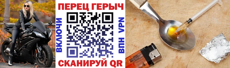 ГЕРОИН хмурый  гидра зеркало  Облучье 