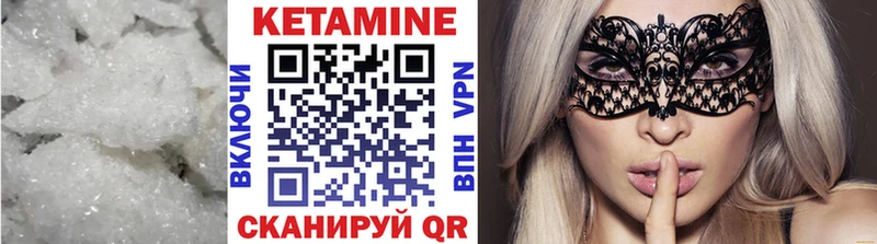 КЕТАМИН ketamine Облучье