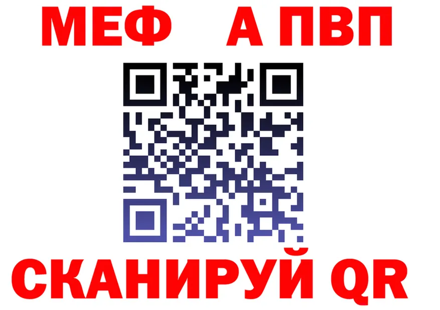 МЕФ VHQ ТОР shop kraken Облучье
