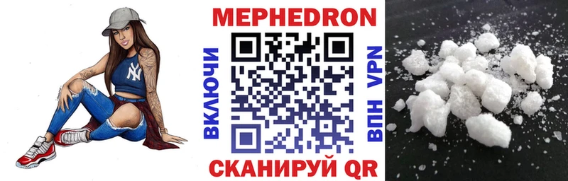 Мефедрон кристаллы Облучье