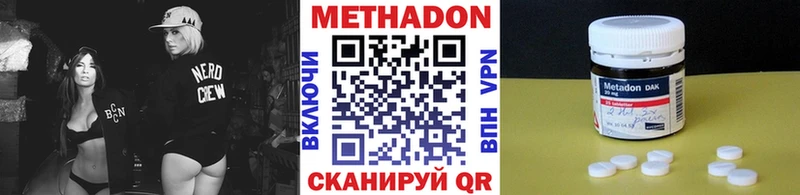 Метадон белоснежный  Облучье 